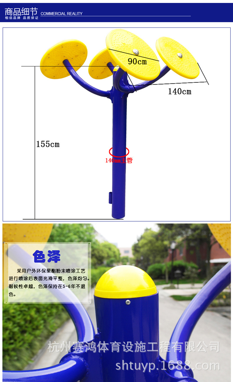 室外健身器材太极轮肩关节训练器广场小区太极揉推器户外健身路径